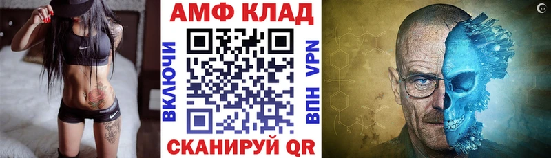 АМФЕТАМИН VHQ  хочу наркоту  Правдинск 