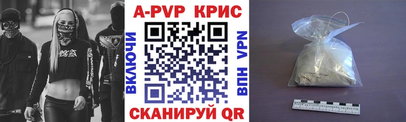 Alpha-PVP Crystall Правдинск