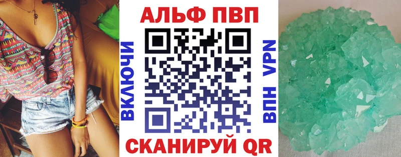 Alpha-PVP кристаллы  купить наркотик  Правдинск 