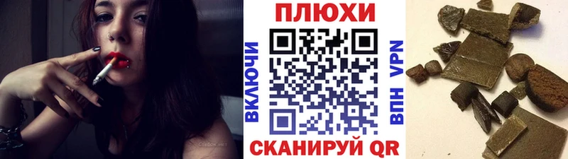 ГАШИШ хэш Правдинск