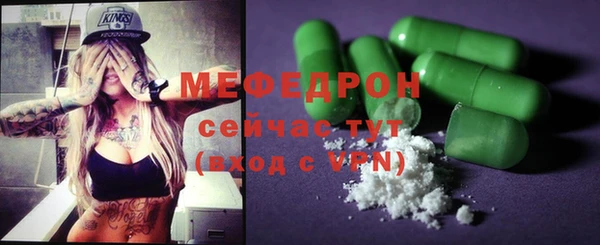 мяу мяу кристалл Алексеевка