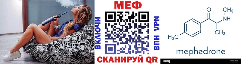 Меф мука Правдинск