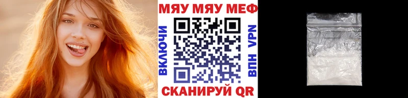 Меф VHQ Правдинск